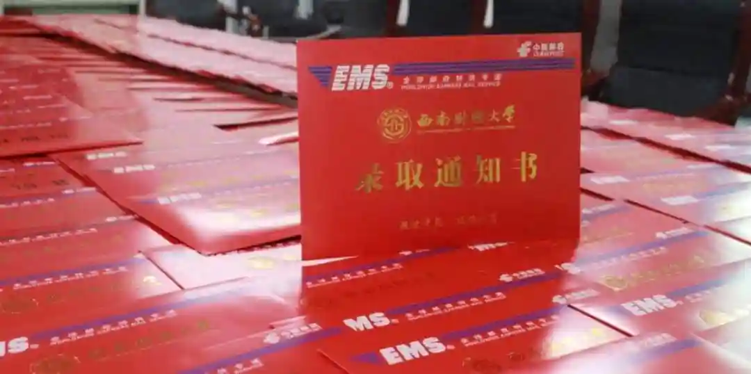 @2026级新同学，你有一份录取通知书待签收！